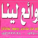 زفة 2014 منى امارشا (@0556333028) Twitter