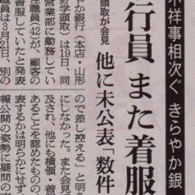 きらやか銀行bot Kirayaka 2ch Twitter