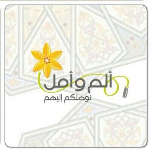 PainAndHope's profile picture. ‏‏‏‏فَريقٌ تَطوّعي، يسعى بأن يجعلَ مِن الألمِ حبلاً للأمل المَوقودِ في النفوس، بمُلامسةِ الواقعِ في أرضه، نحنُ صوتَ الفقرِ الكادح، وصورة الواقعِ الحالِك ..