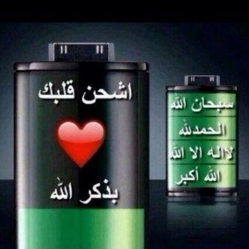 سبحان الله العظيم على كل ذنب عظيم