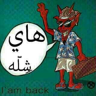 كن صديقاً , ولا تطمع أن يكون لك صديق تضيفني اضيفك !