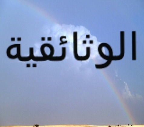 ‏‏اخبار الطبيعة وثقافية