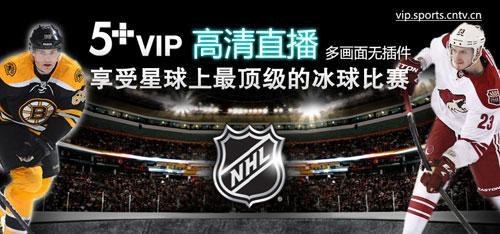 All the best hockey games, will be broadcasted on CCTV for Chinese fans.