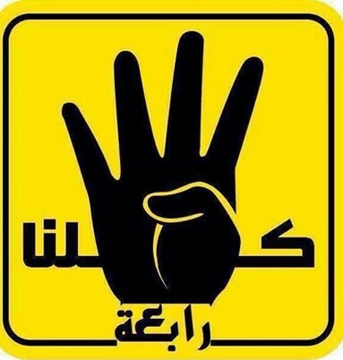 الحق كلمة انسان حر