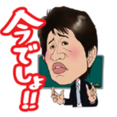東進 講師 講義の評価 評判bot Toshin Koshi Twitter
