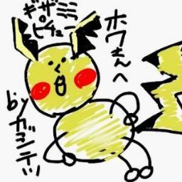 ホワ「負けてもぐじけないこれまめな」