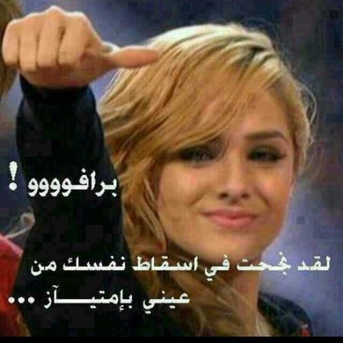 : إذآ نظآمڳ مصلححہ ؟! قولي شنو حآجتڳ واتـصــدق علــــيك