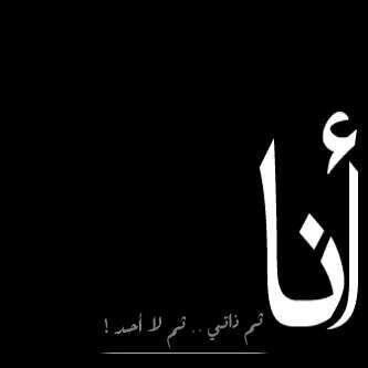 لا إله إلا أنت سبحانك إني كنتَ من الظالميـــــن