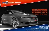 AutomaximumSTO's profile picture. Профессиональный ремонт и обслуживание автомобилей японского и корейского производства в автосервисе Автомаксимум г. Ростов-на-Дону. Полный спектр услуг!