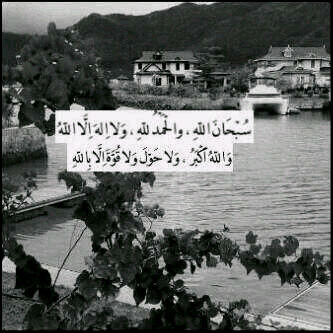 سبحان الله العظيم            سبحان الله وبحمده