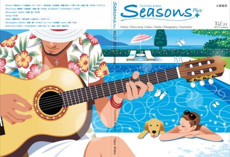 ヤナ・ヤヌーと申します。blog(Yahoo・Ameba)では
詩やエッセイを綴っていました。Xでは旅の途中のようにぽつぽつ綴ります。気が向けば俳句や短歌、都々逸も？
その他いろいろ…