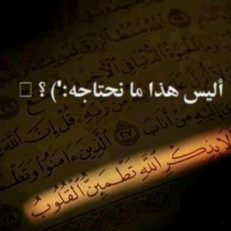 حين اتوفى لا تتركوني ؟  ​تعلمون اني لا أحب الوحده والظلام  تحدثوا معي ب الدعاء ﺈجعلو قبري نورا '(