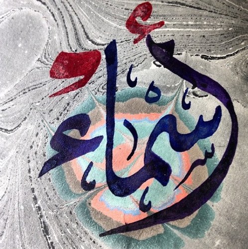 لاإلــه إلا اللــه محـمــد رســـول اللــه
