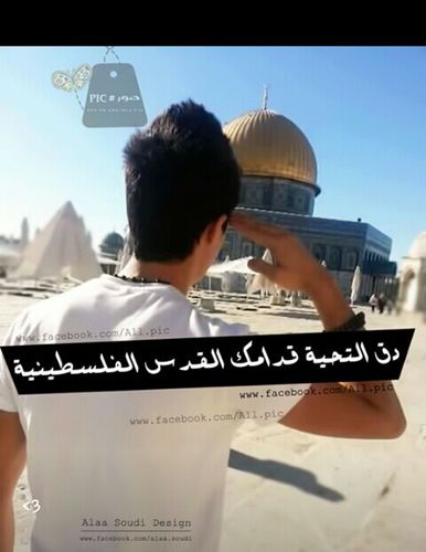 RAWAABALO's profile picture. ‏‏‏‏‏‏ان تكون فلسطينيا يعني ان تصاب بأمل لا شفاء منه