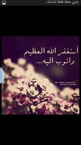 اللهم احسن خاتمتي وﻻ توفاني اﻻ وانت راضي عني