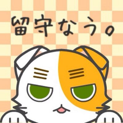 楓@ただいま！