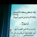 دموع الورد (@0530216793) Twitter
