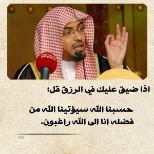 يارب أرزقنى الجنه ونعيمها