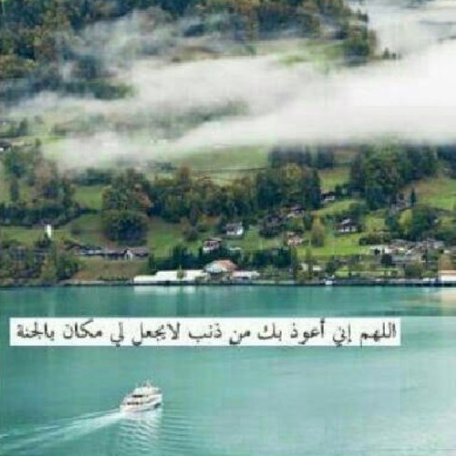 قال عمر رضي الله عنه نحن قوم اعزنا الله بالاسلام فإذا ابتغين العزة بغيره اذلنا الله