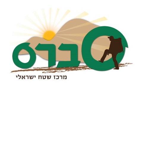 סברס - מרכז השטח הישראלי מהווה מקום מפגש, חוויה, וקהילה למטיילים, תרמילאים וחובבי שטח.

מוזמנים להגיע אלינו!
יפו 65 ירושלים | http://t.co/4BMjqztn8I