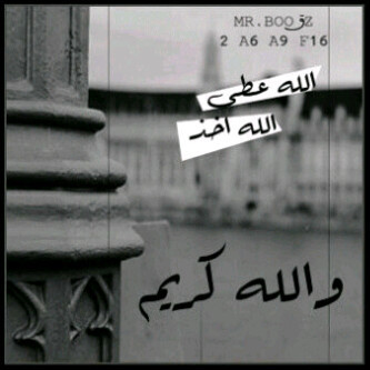 ‏اللهم صل على محمد