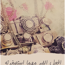 بصيص آمل (@050402167) Twitter