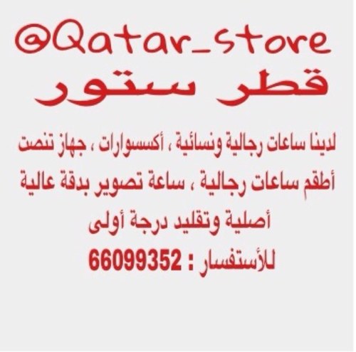 للتواصل على الرقم التالي 66099352,.,.,. انستقرام for_sale_qtr