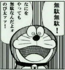 Uzivatel ドラモン Na Twitteru ドラえもんはいらないけど四次元ポケットほしいとか言うやつ お前道具の正しい使い方わかんのか てめぇの欲私欲のために秘密道具はあるんじゃねぇんだよ そもそもドラえもんあっての秘密道具なんだよ ナメんな