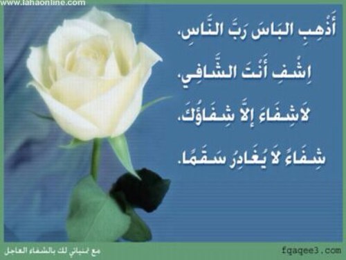•حسبنا الله سيؤتينا الله من فضله انا الى ربنا واغبون