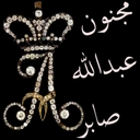 مجنون عبدالله صابر (@595_crazy) Twitter