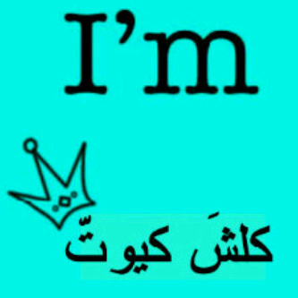 ﻣٌﺠَﻨۈﻦٌ ﻣٌﻦُ ﻳﺠُڵَﺲّ ﻣﻌٌﺂﻱ ۆﻴﻤٌڵَ ﻣﻨﻲ ~» ﻣْﺂﻳّﺪَﺭُﻱً ﺁﻥ ﺿـّﺤﮙﭡﻲ ڵَـَ ﺣَﺂڵﮭُﺂ { ﺳّﺂ ﺁ ڵَﻔــﮧ