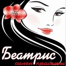 Салон красоты Беатрис г. Иваново, ул. Богдана Хмельницкого, д. 55, тел: 577-060, 583-731