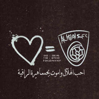 ‏‏فتى احب من يحبني اعشق من يعشق الهلال  متيم بالبلوز تشلسي اسلك بدرجه كبيرهـ نوعاً ما لا انصح النصراوي بمتابعتي