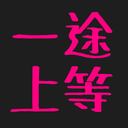 長谷川 加奈 (@08016216826ka) Twitter