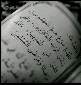 اللهم إجعَلناَ مِمنّ تَشهدُ لَهُم أصَابِعَهمّ بِذكرّ الشَهادَةِ قَبل المَوتّ ... ساهمووا في نَشَرهه فهو صدقهه جاريةة لكل مسلمٍ ومسلمة  *