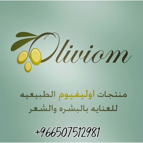 ‏( لبشره صافيه وشعر سليم ) منتجات اوليفيوم الطبيعيه ١٠٠٪ للطلب واتس اب 0507512981