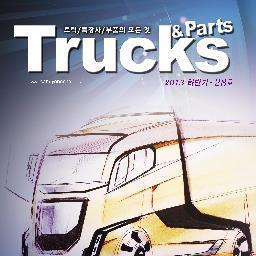 국내 유일의 상용차 전문매체입니다. 트럭, 특장차, 버스, 부품등에 대한 소식을 전합니다.