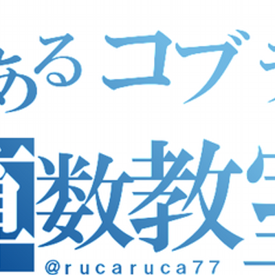 けんやん 裏垢パールコブラ Rucaruca77の登場リスト ツイプロ けんやん 裏垢パールコブラ Rucaruca77の登場リスト ツイプロ