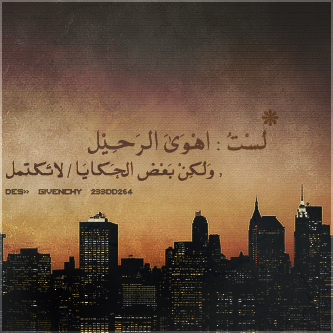 مهما كانت أقدار الله مؤلمه ثقوا بأن في طياتها رحمة كبيرة ‏