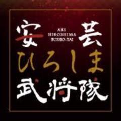 かつて安芸の国を駆け巡った熱き武士（もののふ）たちが450年の時を超えて現代に甦る。 #毛利元就 #毛利輝元 #毛利隆元 #吉川元春 #小早川隆景 #世鬼政親 #世鬼政時 #世鬼政定 #世鬼政矩 土曜祝日→城内練り歩き(13時～15時) 日曜→二の丸にて演舞(13時半～、15時～)