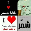 بريء المحبه (@069733084) Twitter