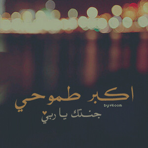 ‏‏لاالہ الا اللہ استغفر اللہ