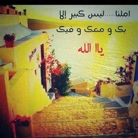 أخصائي إجتماعي اول .. مرشد اسري تصريح رقم (@hot_magz1402) Twitter profile photo