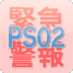 Pso2緊急クエストつぶやき君 Pso2 Emg Twitter