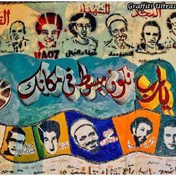 مسلم.مصرى.اسكندرانى وافتخر.زمالكاوى متعصب.اولترس وايت نايتس .ثورى حر .ضد كل من خان او قتل .ويسقط يسقط حكم العسكر