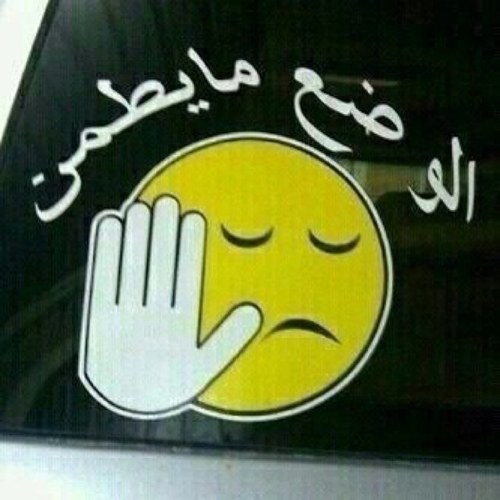 تابعني واتابعك