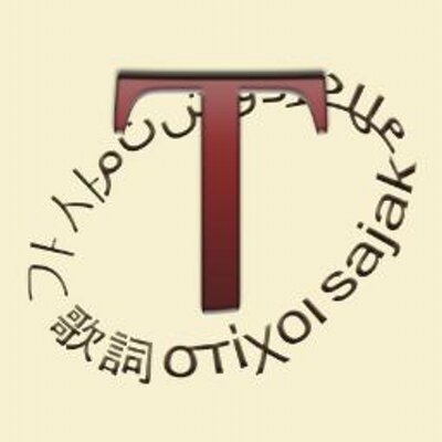 Tauseya 窓の外は冷たい雨が降り続いてる 僕は少しうつむいて君の事思い出してた こんな事なぜ今頃になって 昔の事としか思っていないのに 春を告げる風が今吹いて 鮮やかに君を僕の中映 ゆず 春風 Meets 葉加瀬太郎 T Co Zcrejznqux 歌詞 ゆず