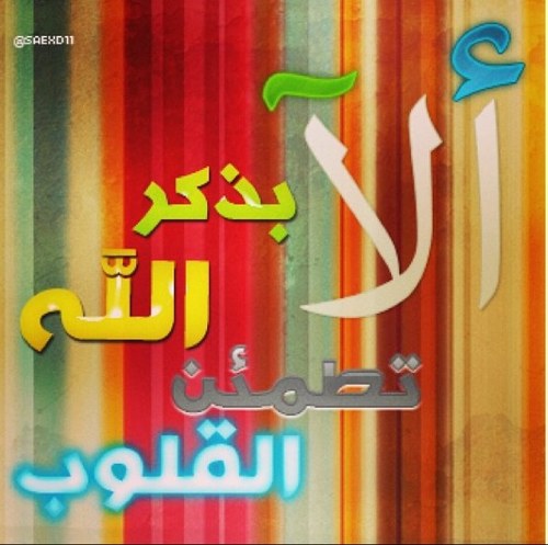اكتب دائما ما يرضي اللّہ         فانتَ تكتب... والملائكہ تكتب ♡.