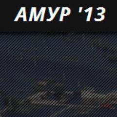 amur13_ru Profile Picture