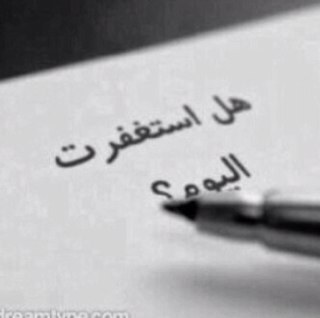 الحَياة جمِيلہ بالتقوىَ رائِعہ بالإحسَان بديعہْ بالتوَاصل فكنْ مَع اللہّ يَكن اللہْ معَك ♡